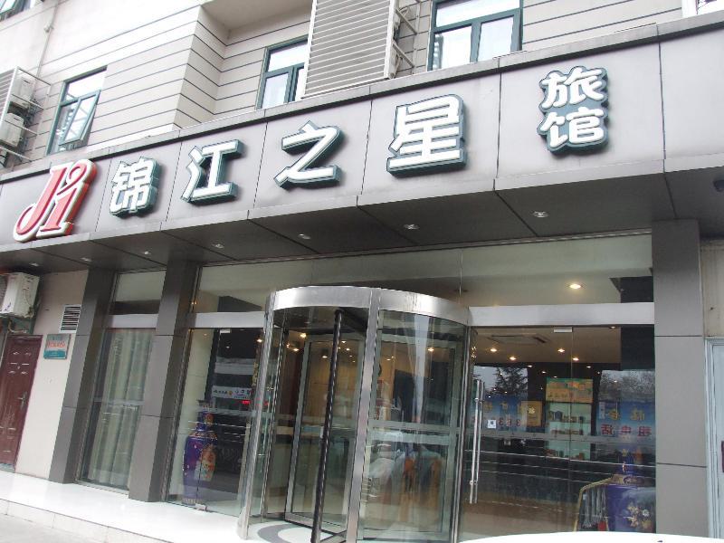 Jinjiang Inn Hefei Jinzhai Road Zhongke Hotel Exteriér fotografie